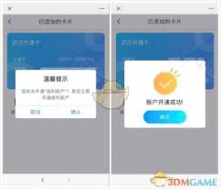 如何领取武汉通奖励金