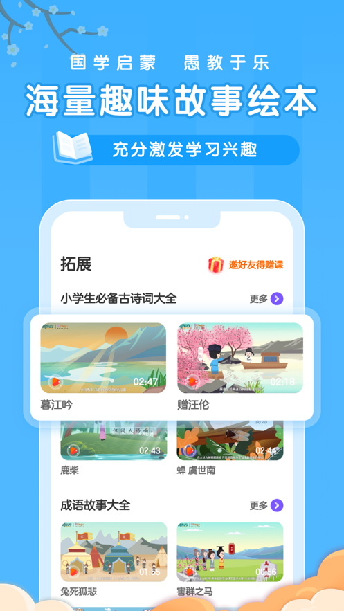 Blingo比邻官网版