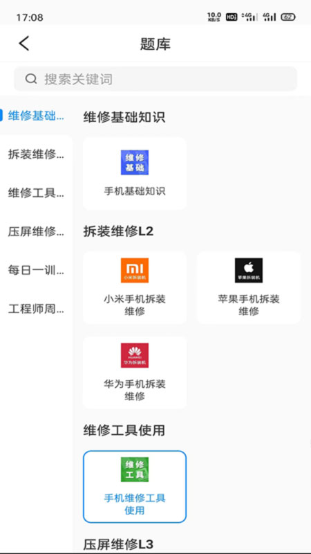 易修哥最新版