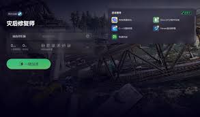 灾后修复师是否支持多人联机