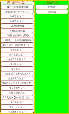 海螺打壳星月免费版
