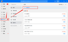 钉钉时尚办公软件功能详解