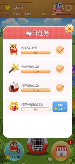 叠仓鼠赚钱官网版