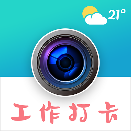 经纬定位相机免费版