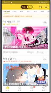 快看漫画如何看视频