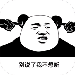 搞笑表情包最新版