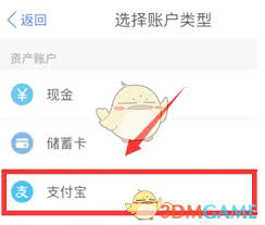 口袋记账如何导入支付宝账单