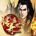 传世盛世官网版