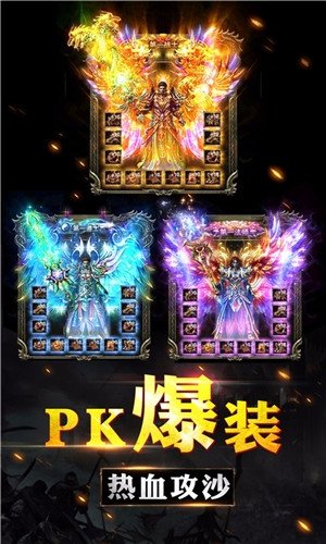 传世盛世官网版