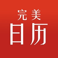 完美日历手机版