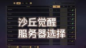 沙丘觉醒新手选什么职业好