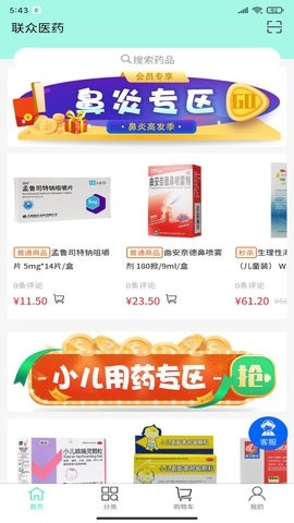 联众健康手机版