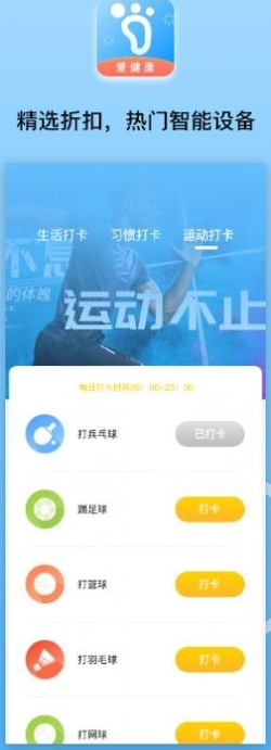微步在线安卓版