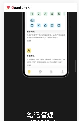 vivo量子套件免费版
