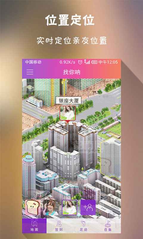 找你呐官网版