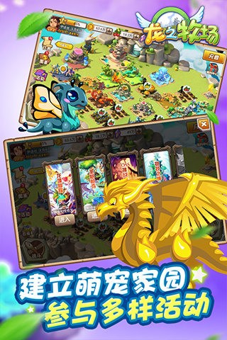 育龙高手官网版