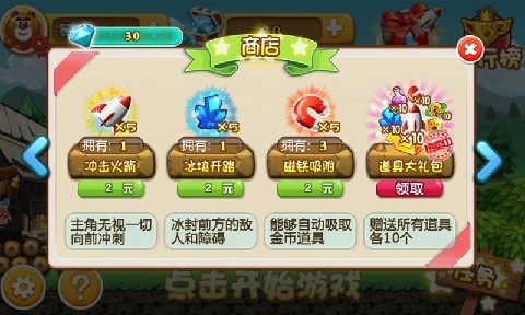 夺宝熊兵官网版
