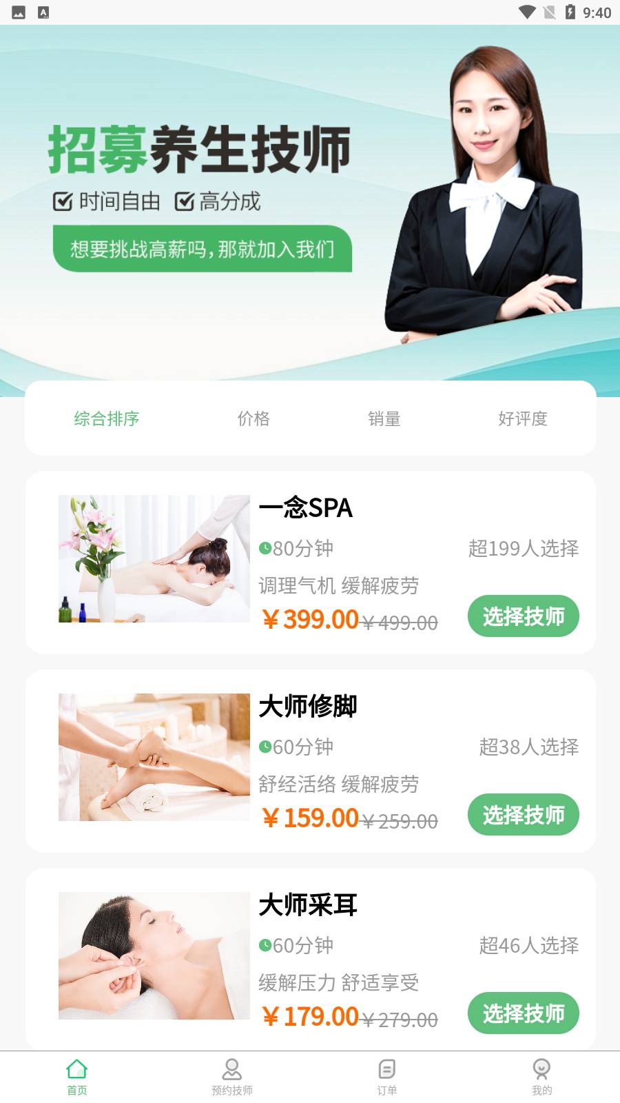 滨海一念到家最新版