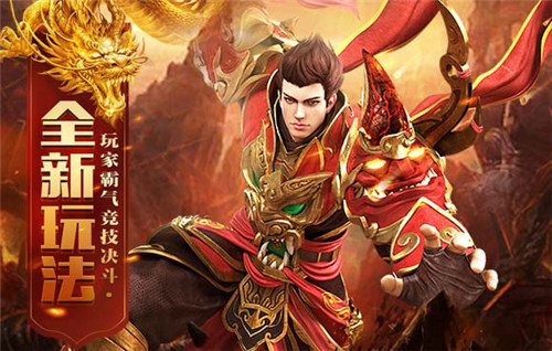 天王传奇古云传奇手机版