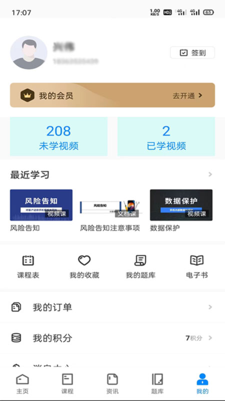 易修哥