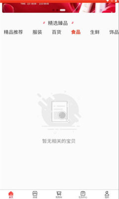 乐众商城安卓版
