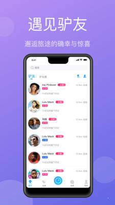 墨鱼旅行交友2025最新版