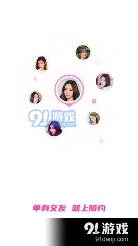 阳光交友苹果版