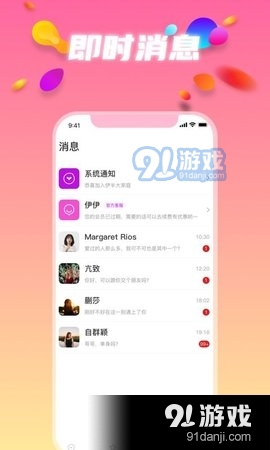 阳光交友官方版