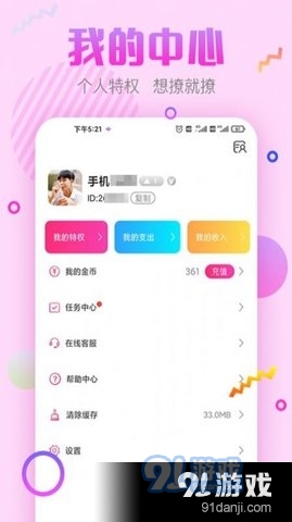 阳光交友官方正版