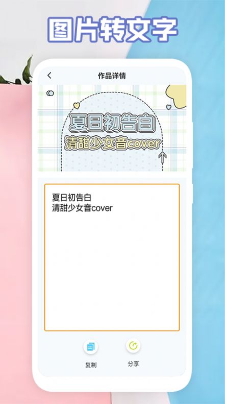 氧气语音转文字助手手机版