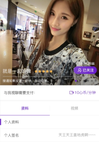 面具交友老版本