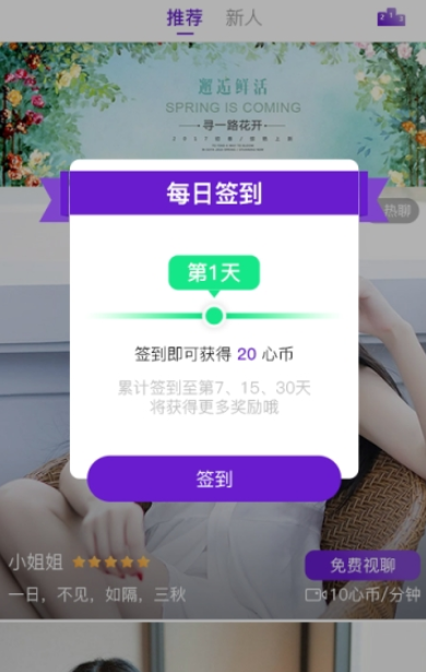 面具交友官方正版