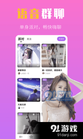 红颜视频聊天交友免费正版
