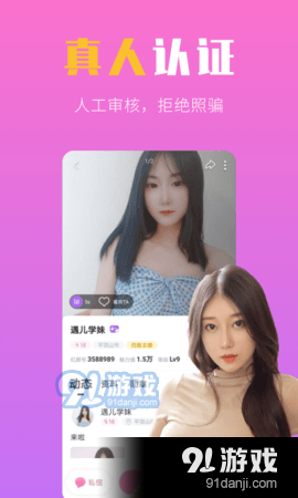红颜视频聊天交友官网版