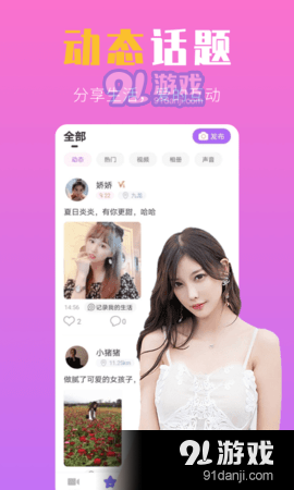 红颜视频聊天交友自定义版