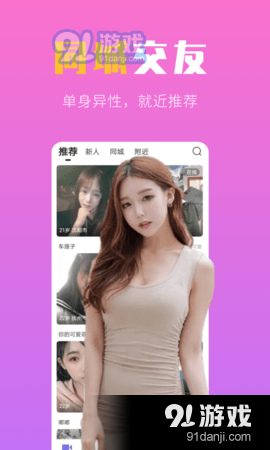 红颜视频聊天交友纯净版