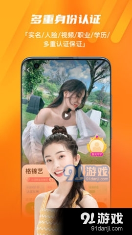 红杏交友安卓版