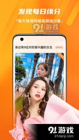 红杏交友全新版本