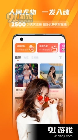 红杏交友正式版