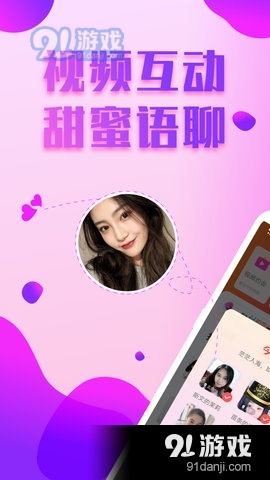 爱约会交友官网版