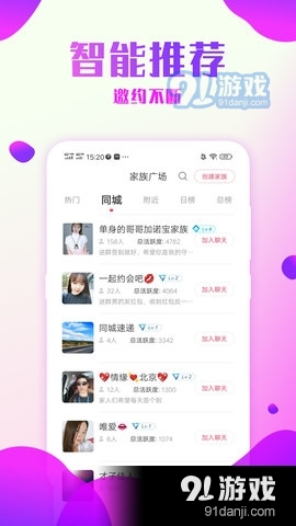 爱约会交友自定义版