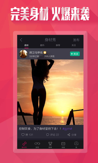 美不美交友官网版