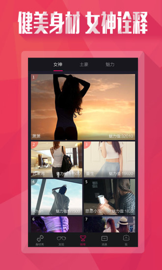 美不美交友纯净版