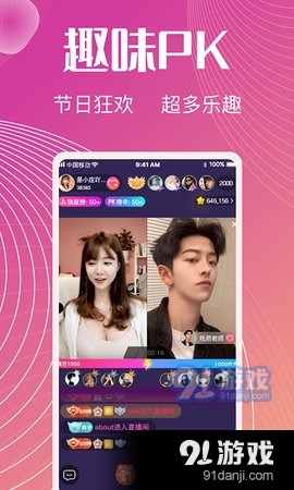 六颜交友手机版