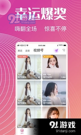 六颜交友全新版本