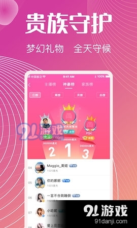 六颜交友自定义版