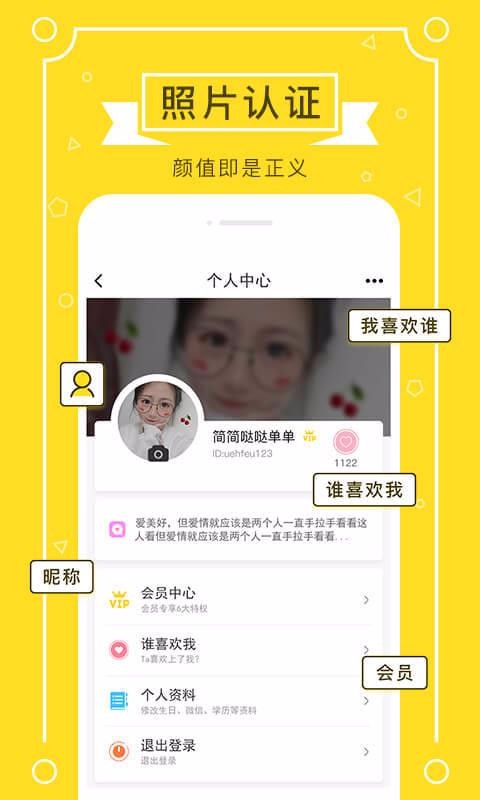 若爱相亲同城聊天交友无会员