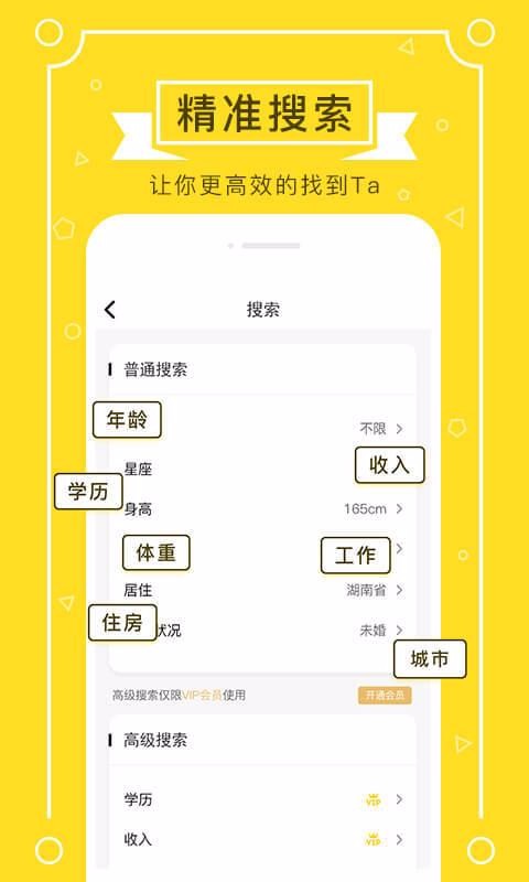若爱相亲同城聊天交友正式版