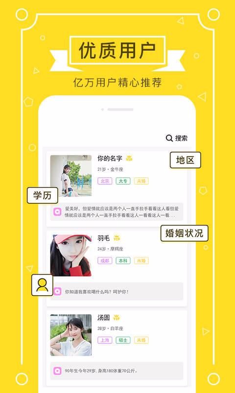 若爱相亲同城聊天交友定制版