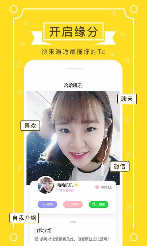 若爱相亲同城聊天交友纯净版